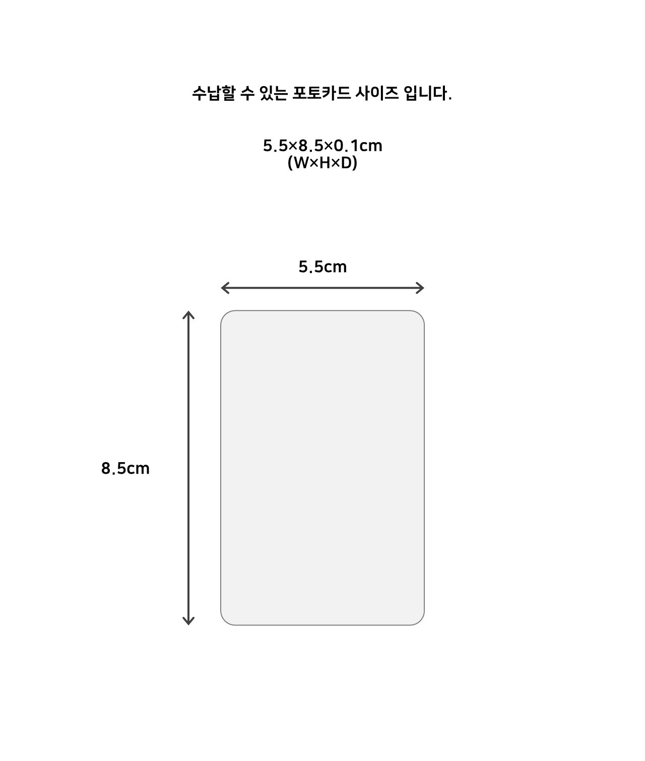 수납 카드 사이즈 _1.jpg